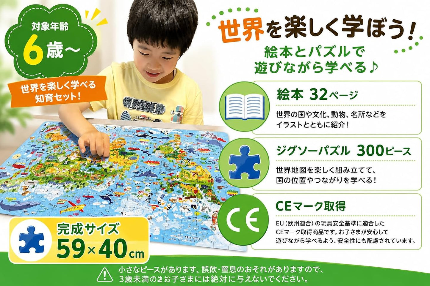 Usborne Atlas and Jigsaw Map of the World 300 Piece Puzzle & Book Set