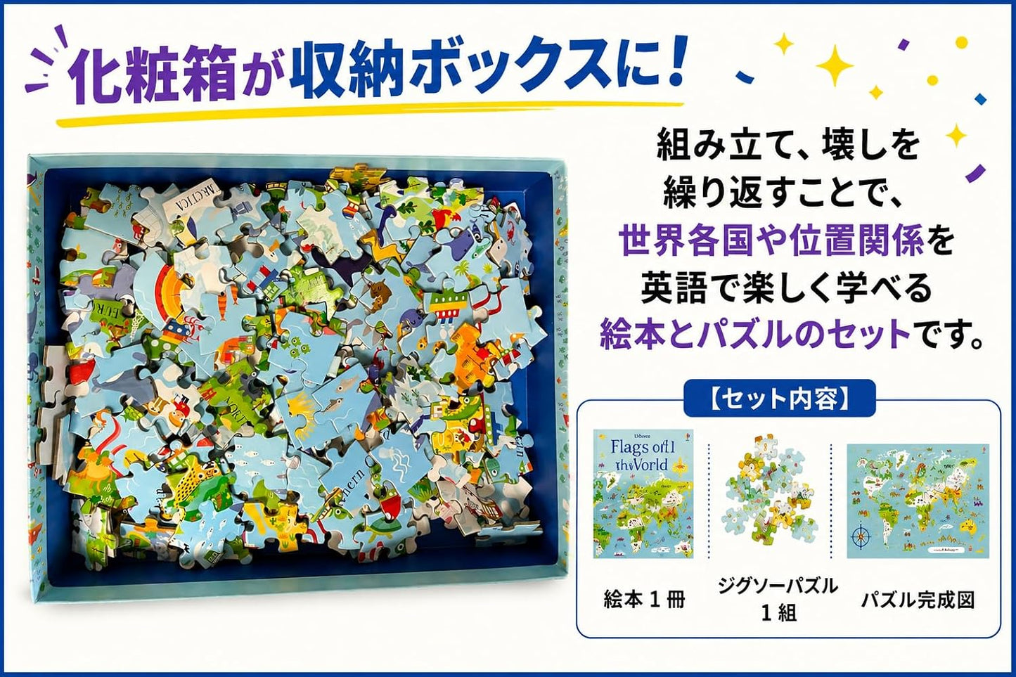 Usborne Atlas and Jigsaw Map of the World 300 Piece Puzzle & Book Set